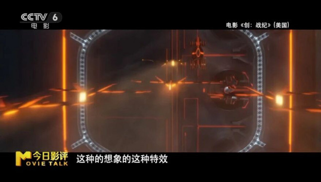 《创:战神》:只剩特效的它还能让“创系列”延续吗? -22 《创:战神》:只剩特效的它还能让“创系列”延续吗? -22