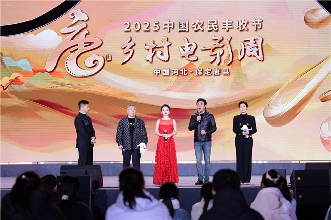 光影织就丰收梦！“2025中国农民丰收节·乡村电影周”走进河北唐县 -5