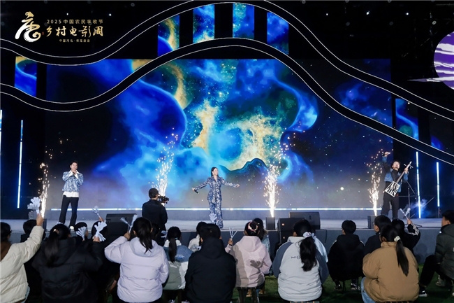 光影织就丰收梦！“2025中国农民丰收节·乡村电影周”走进河北唐县 -13