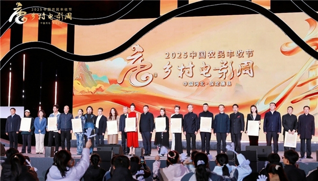 光影织就丰收梦！“2025中国农民丰收节·乡村电影周”走进河北唐县 -16