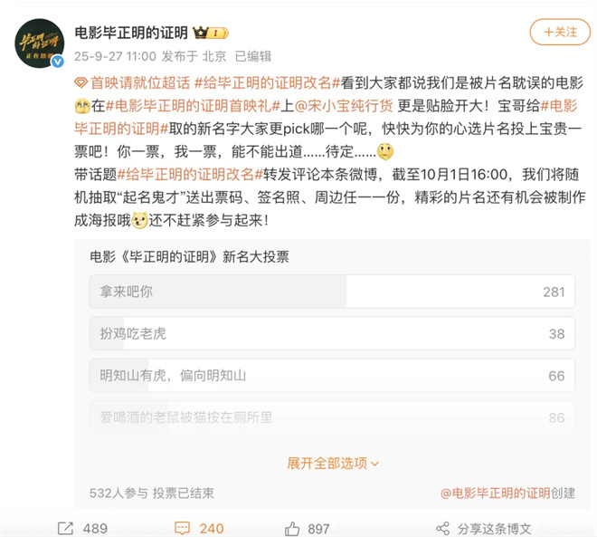 《毕正明的证明》：历史纪录刷新，逆袭成功？