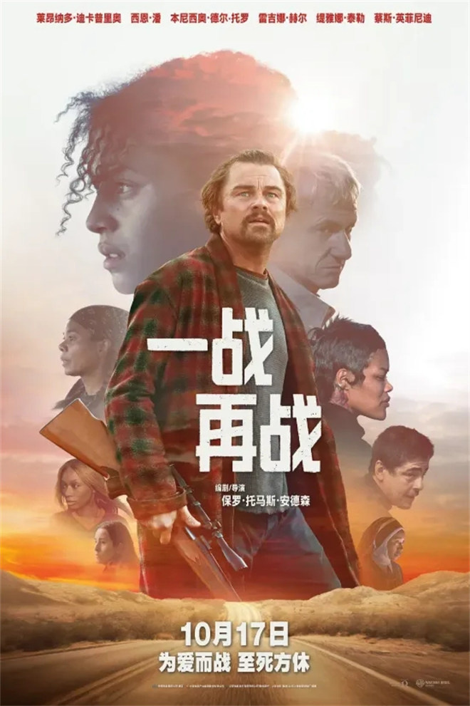 小李子新片《一战再战》为何口碑佳票房差? 小李子新片《一战再战》为何口碑佳票房差?