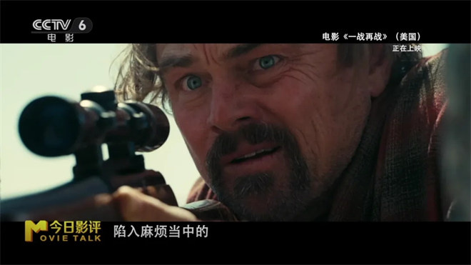 是什么让小李子新片《一战再战》叫好不叫座? -8 是什么让小李子新片《一战再战》叫好不叫座? -8