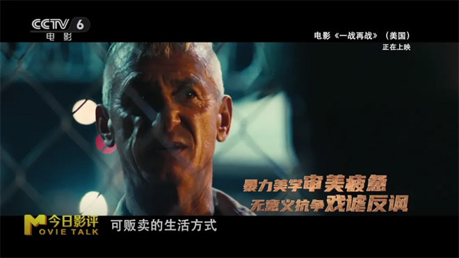 是什么让小李子新片《一战再战》叫好不叫座? -9 是什么让小李子新片《一战再战》叫好不叫座? -9