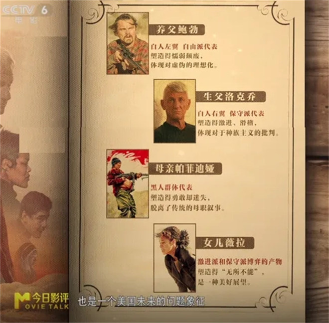 是什么让小李子新片《一战再战》叫好不叫座? -10 是什么让小李子新片《一战再战》叫好不叫座? -10