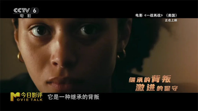 是什么让小李子新片《一战再战》叫好不叫座? -13 是什么让小李子新片《一战再战》叫好不叫座? -13