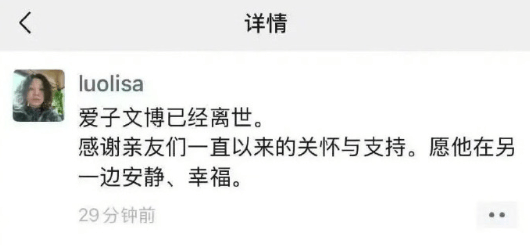 “孩子王”Jake车祸逝世，母亲朋友圈沉痛证实噩耗