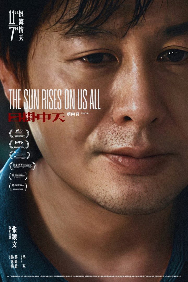 《日掛中天》曝预告 辛芷蕾张颂文冯绍峰爱恨情仇 -2 《日掛中天》曝预告 辛芷蕾张颂文冯绍峰爱恨情仇 -2