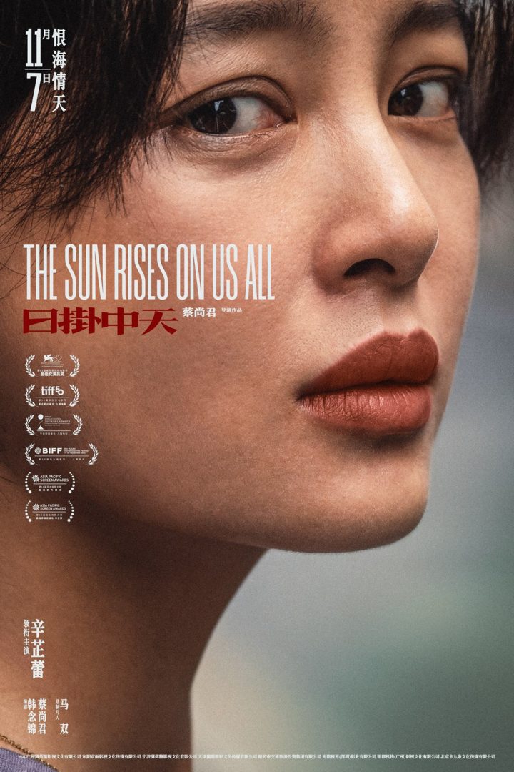 《日掛中天》曝预告 辛芷蕾张颂文冯绍峰爱恨情仇 -1 《日掛中天》曝预告 辛芷蕾张颂文冯绍峰爱恨情仇 -1