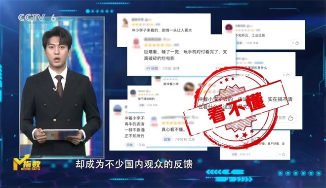 今日影评 | M指数:大档期长尾效应,越长越好吗? -8 今日影评 | M指数:大档期长尾效应,越长越好吗? -8