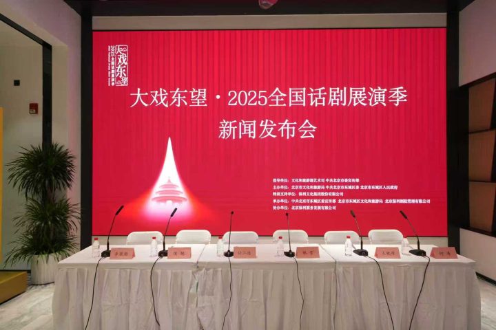 共生戏剧，城市更美：《大戏东望·2025》话剧展演季启幕
