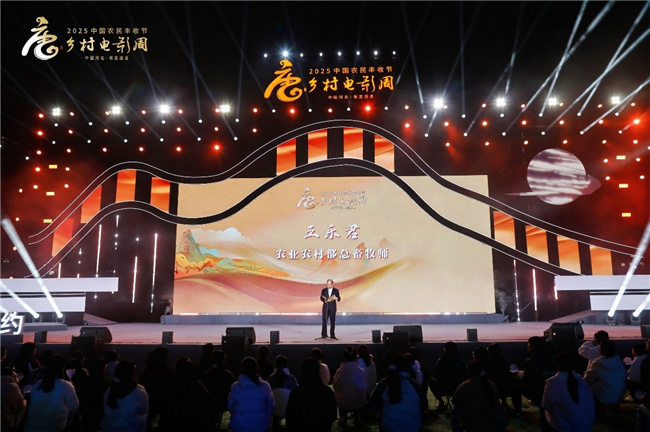 光影绘梦，2025丰收节·乡村电影周“走进河北唐县”