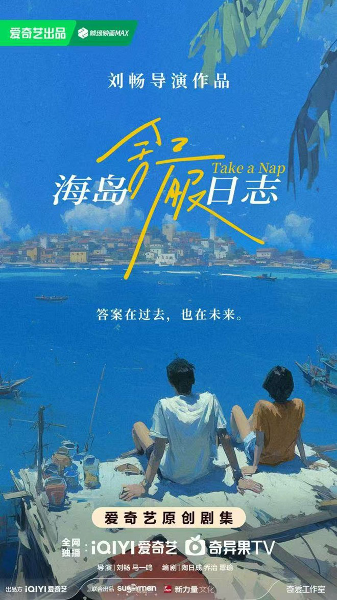 《海岛日志》启程:刘昊然李兰迪海岛行 《海岛日志》启程:刘昊然李兰迪海岛行