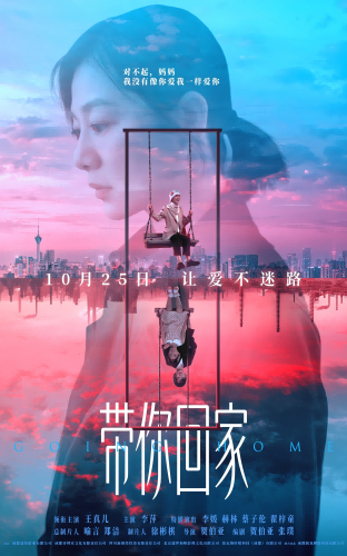 10月25日,《带你回家》共赴“家”的温暖之约 10月25日,《带你回家》共赴“家”的温暖之约