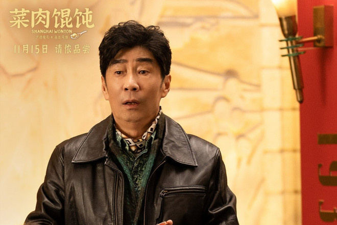 《菜肉馄饨》定档11.15 周野芒潘虹演绎海派风情 -5