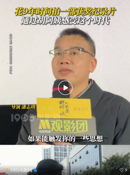 屡获国际大奖,终于等到这部《胡阿姨的花园》! -3 屡获国际大奖,终于等到这部《胡阿姨的花园》! -3