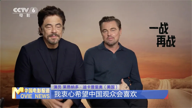 票房口碑连续上涨！专访小李子揭秘《一战再战》 -7