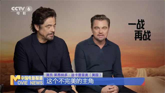 票房口碑连续上涨！专访小李子揭秘《一战再战》 -3