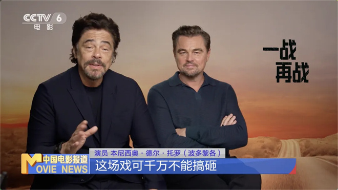 票房口碑连续上涨！专访小李子揭秘《一战再战》 -5