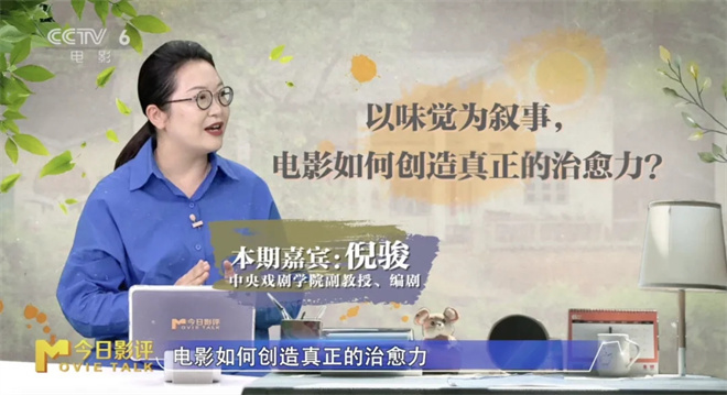 《小山河》:这次“舌尖上的乡愁”为何没能入味? -3 《小山河》:这次“舌尖上的乡愁”为何没能入味? -3