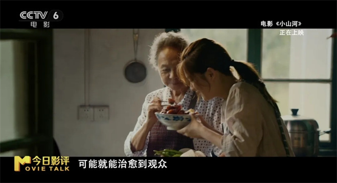 《小山河》:这次“舌尖上的乡愁”为何没能入味? -12 《小山河》:这次“舌尖上的乡愁”为何没能入味? -12