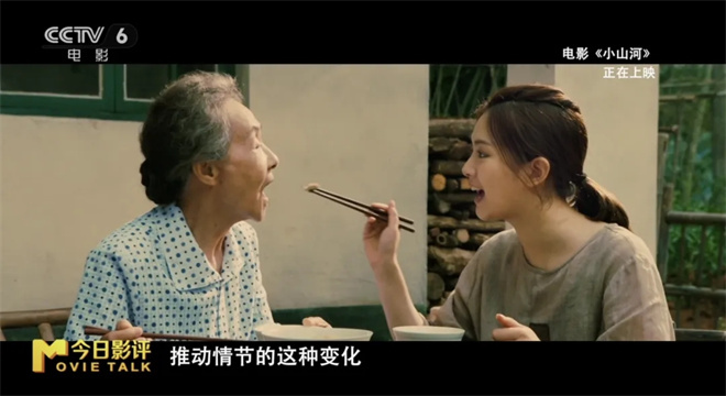 《小山河》:这次“舌尖上的乡愁”为何没能入味? -18 《小山河》:这次“舌尖上的乡愁”为何没能入味? -18