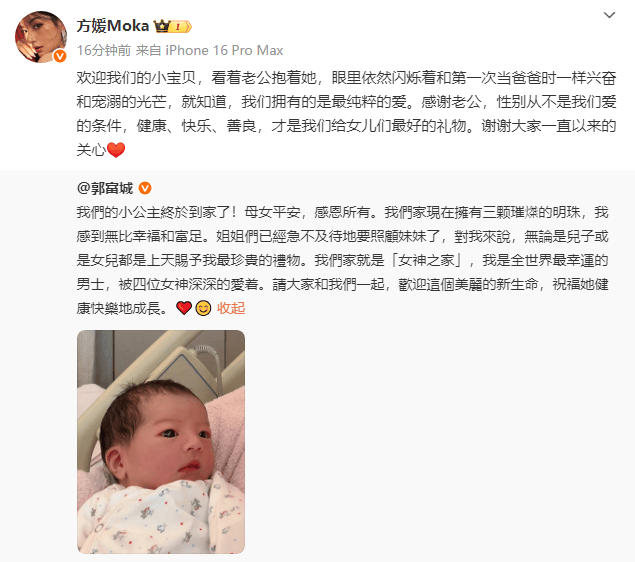 方媛暖心回应三胎得女:爱的真谛无关性别,每个生命都是珍贵礼物 -2 方媛暖心回应三胎得女:爱的真谛无关性别,每个生命都是珍贵礼物 -2