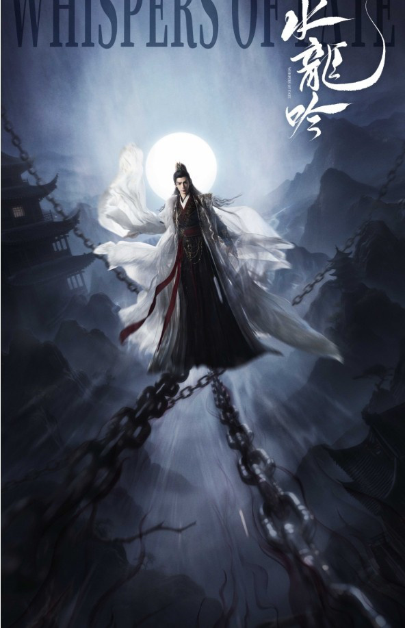 《水龙吟》今日开播：罗云熙领衔群侠集结 对弈神州江湖 -2