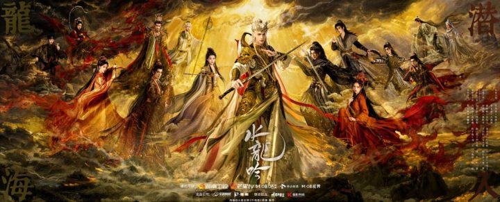 《水龙吟》今日开播：罗云熙领衔群侠集结 对弈神州江湖 -1