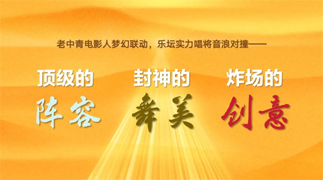 12月18日光影绽放!中国电影120周年活力之夜将在成都举办 -3 12月18日光影绽放!中国电影120周年活力之夜将在成都举办 -3