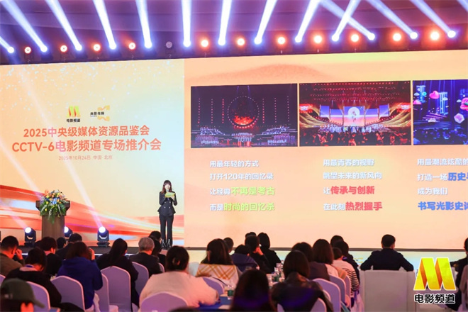 12月18日光影绽放!中国电影120周年活力之夜将在成都举办 -6 12月18日光影绽放!中国电影120周年活力之夜将在成都举办 -6