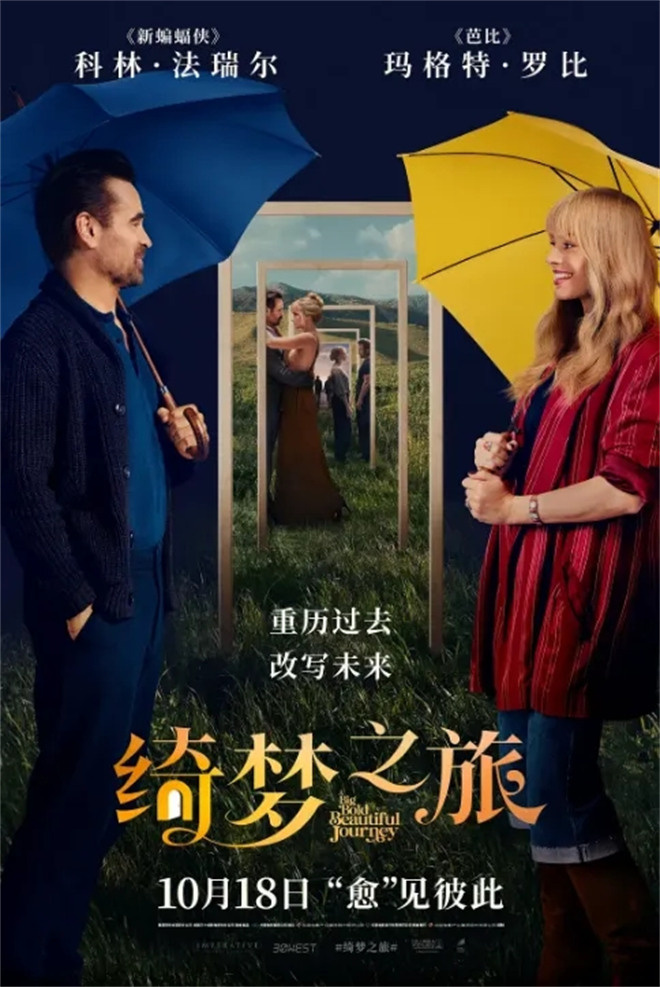 《绮梦之旅》:观众为何难被“梦境”触动 《绮梦之旅》:观众为何难被“梦境”触动