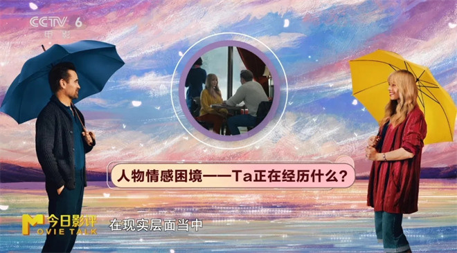 《绮梦之旅》:为何这场“梦境”难以打动观众 -6 《绮梦之旅》:为何这场“梦境”难以打动观众 -6