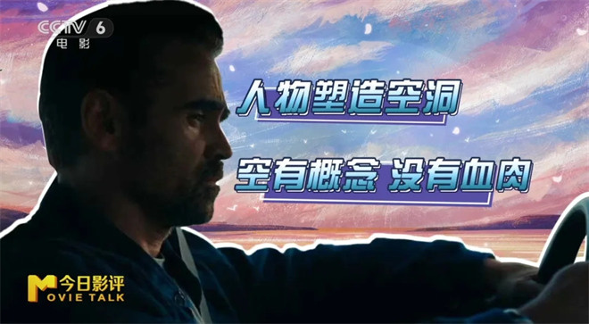 《绮梦之旅》:为何这场“梦境”难以打动观众 -7 《绮梦之旅》:为何这场“梦境”难以打动观众 -7