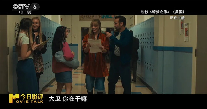 《绮梦之旅》:为何这场“梦境”难以打动观众 -8 《绮梦之旅》:为何这场“梦境”难以打动观众 -8