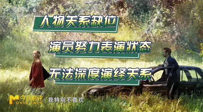 《绮梦之旅》:为何这场“梦境”难以打动观众 -11 《绮梦之旅》:为何这场“梦境”难以打动观众 -11