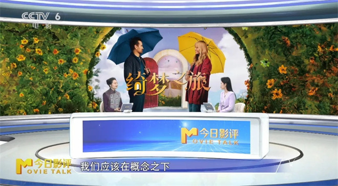 《绮梦之旅》:为何这场“梦境”难以打动观众 -13 《绮梦之旅》:为何这场“梦境”难以打动观众 -13