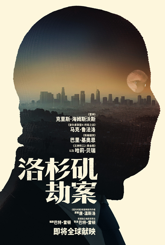 《洛杉矶劫案》预告:绿巨人对决雷神! 《洛杉矶劫案》预告:绿巨人对决雷神!