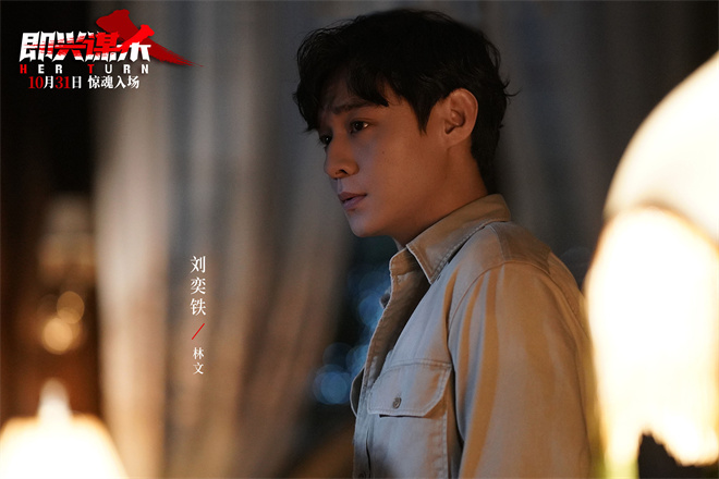 《即兴谋杀》终极预告:李庚希邓家佳惊魂一刻 《即兴谋杀》终极预告:李庚希邓家佳惊魂一刻