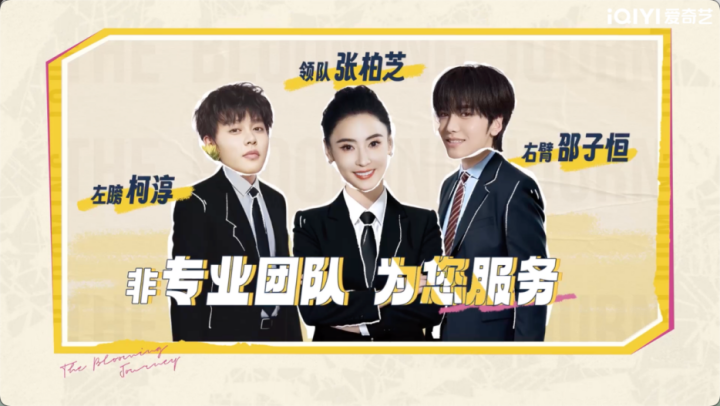 60+“活宝”重塑旅综，《一路繁花2》先导+首期震撼来袭