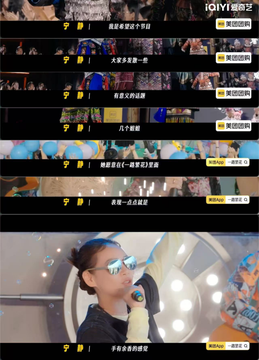 平均年龄60+的内娱“活人”整顿旅综圈,《一路繁花2》先导片+首期正片高能上线 -11 平均年龄60+的内娱“活人”整顿旅综圈,《一路繁花2》先导片+首期正片高能上线 -11