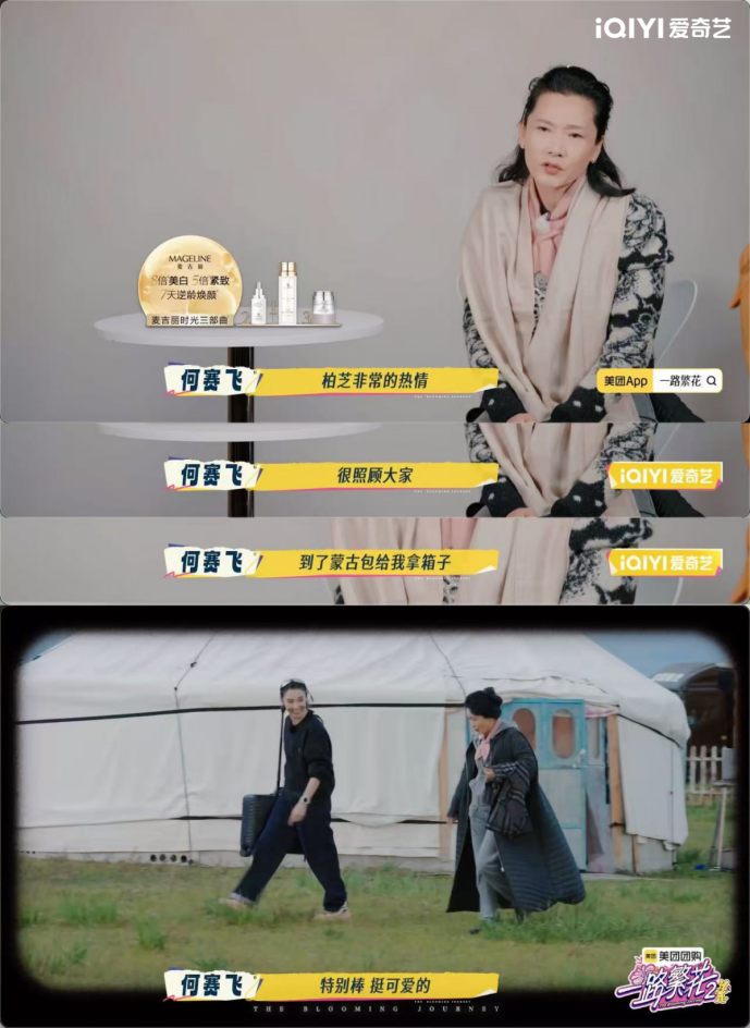 平均年龄60+的内娱“活人”整顿旅综圈,《一路繁花2》先导片+首期正片高能上线 -9 平均年龄60+的内娱“活人”整顿旅综圈,《一路繁花2》先导片+首期正片高能上线 -9