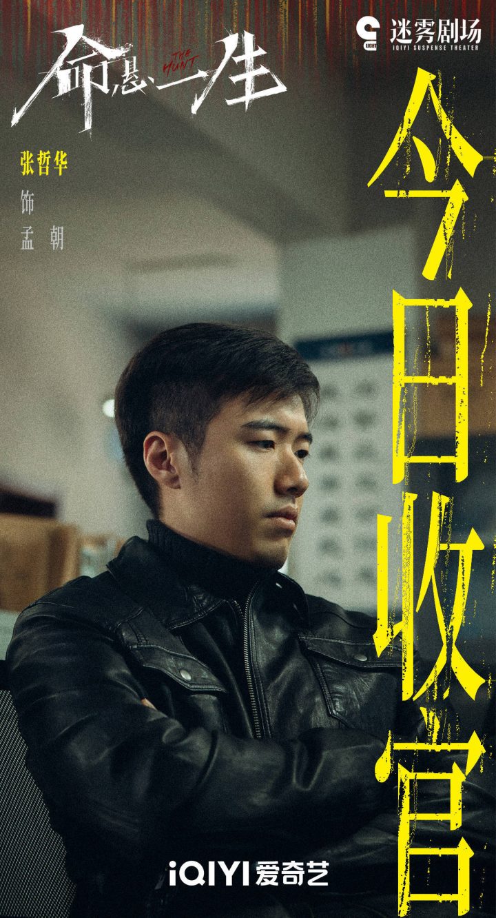 《命悬一生》正式收官 迷局以现实破壳照见人性深渊 -3