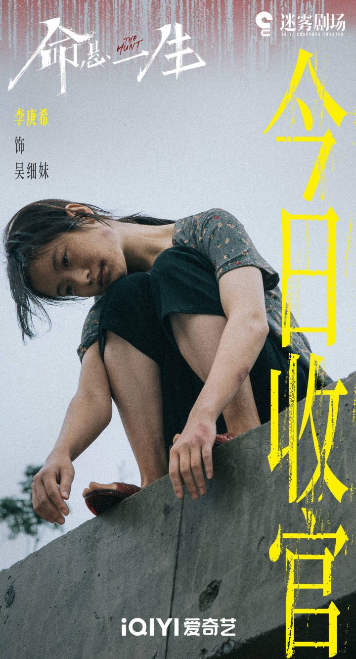 《命悬一生》正式收官 迷局以现实破壳照见人性深渊 -2