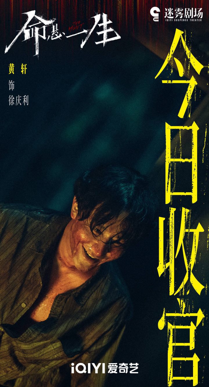 《命悬一生》正式收官 迷局以现实破壳照见人性深渊 -1