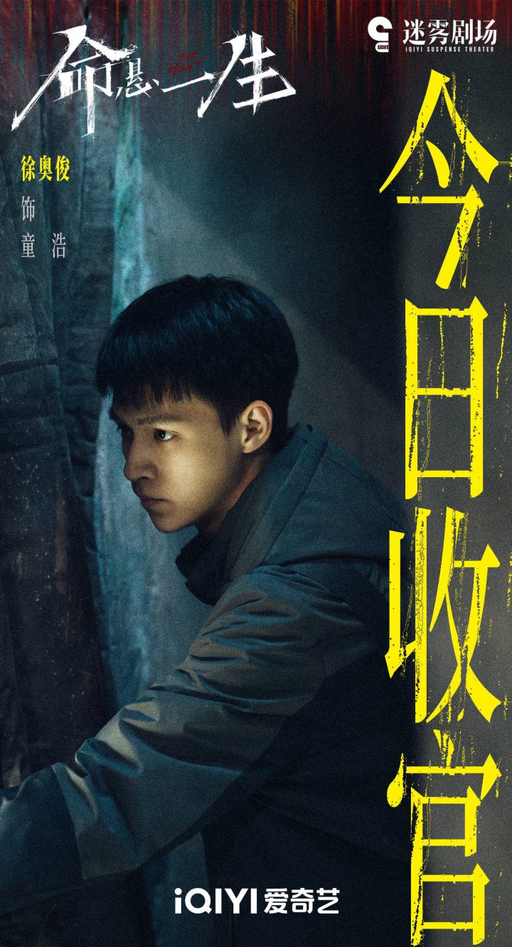 《命悬一生》正式收官 迷局以现实破壳照见人性深渊 -7