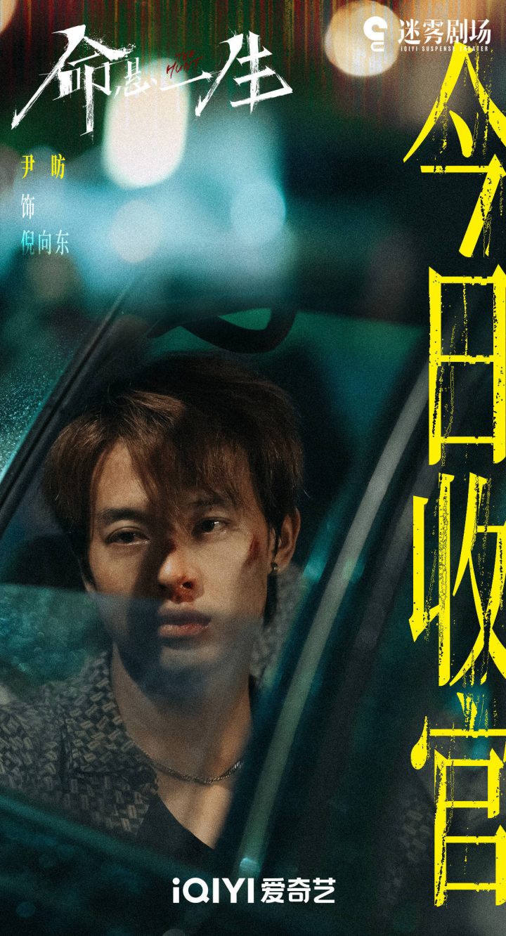 《命悬一生》正式收官 迷局以现实破壳照见人性深渊 -5