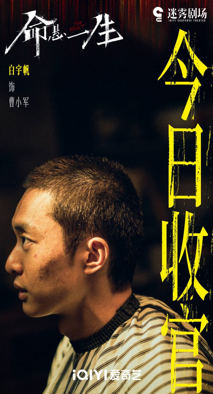 《命悬一生》正式收官 迷局以现实破壳照见人性深渊 -4