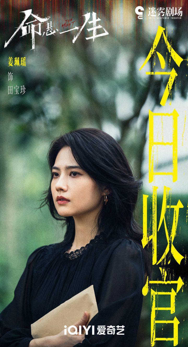 《命悬一生》正式收官 迷局以现实破壳照见人性深渊 -6