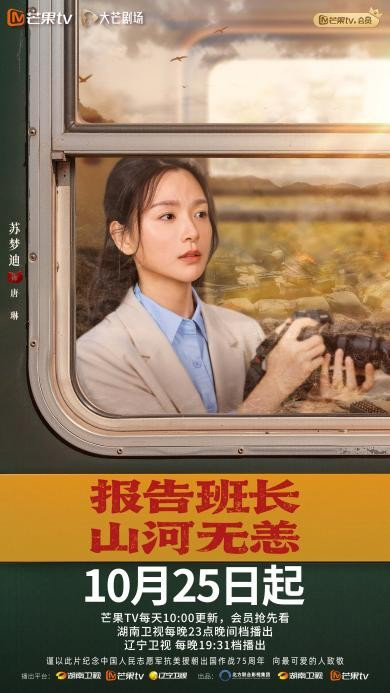 英雄回家,矢志长存!微短剧《报告班长!山河无恙》正式开播 -4 英雄回家,矢志长存!微短剧《报告班长!山河无恙》正式开播 -4